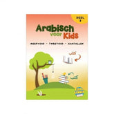 Arabisch voor Kids Deel 3 boekcover voor kinderen leer Arabisch voor kids deel